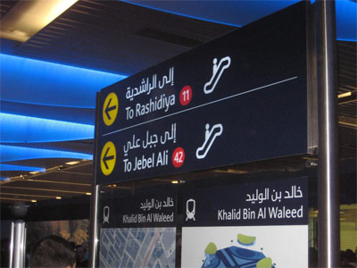 Dubai Metro: A directional sign in the Metro station.