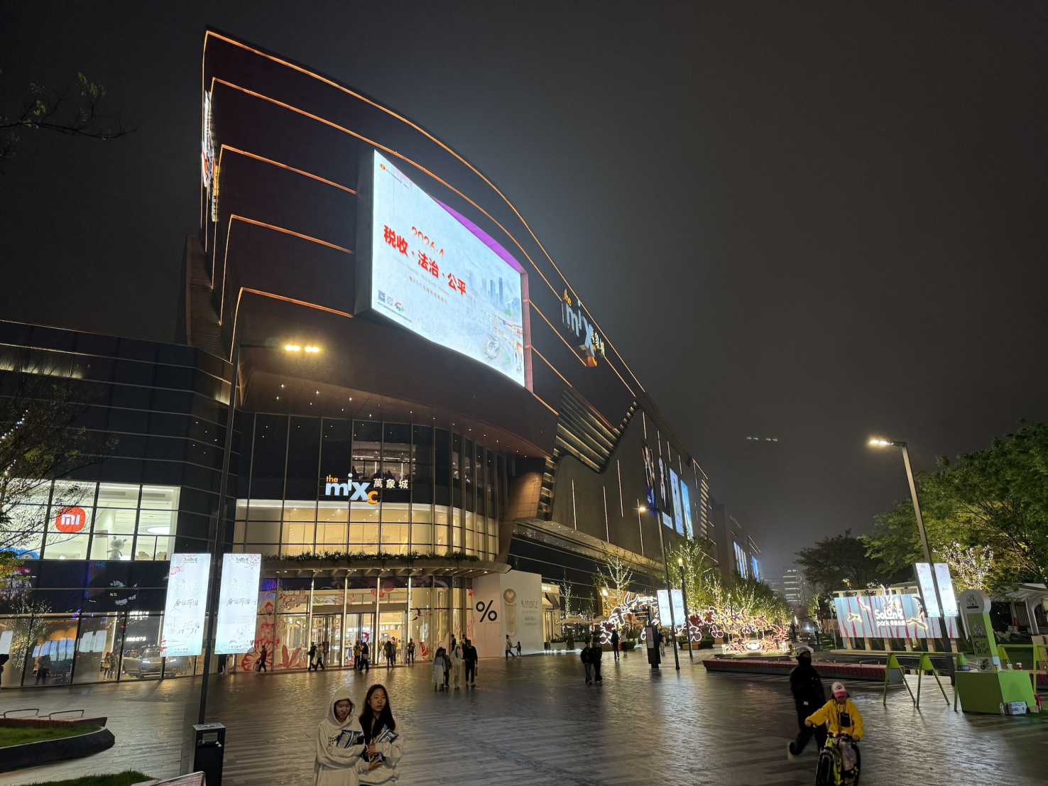 Shanghai MixC Mall night view.