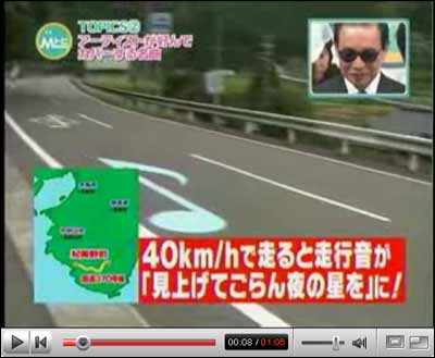 Singing Road Video Still
